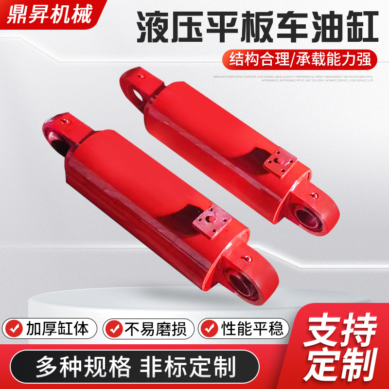 液压平板车油缸重型耐高温液压油缸耳环液压缸大型液压缸