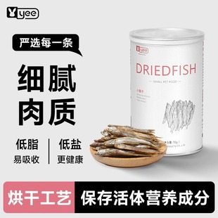 Yee Freshwater Fish Dried Hamster Golden Bear Feed Guinea Pig Grain Turtle Hedgehog Food Young Adult Cat Snacks