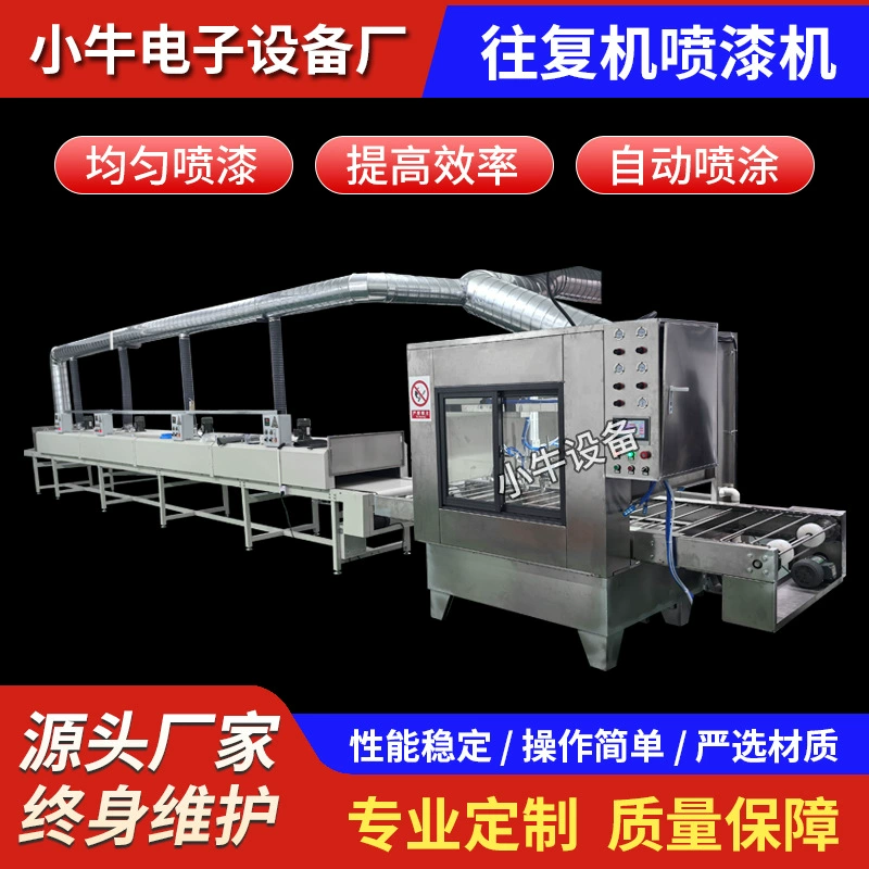 Производственная линия оборудования для распыления Полностью автоматическая машина для распыления краски с возвратно-поступательным движением Производитель шкафов с водяной завесой Автоматическая машина для распыления масла с возвратно-поступательным движением