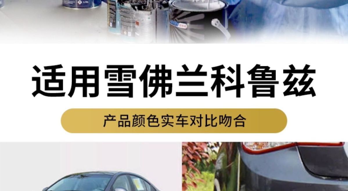 Chevrolet Cruze Self-Painting Odin Gray Car Paint Touch-Up Pen Car Paint Repair Crystal Black Wave Red
