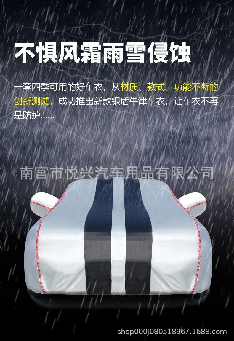 Car clothing cover four seasons universal fleece-lined whole car rain cover sun protection waterproof sun shade car clothing car cover