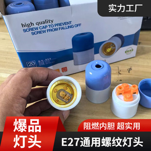 �x�����^ ���Q���^��������ɽ������͟��^e27ͨ���ݼy�����^