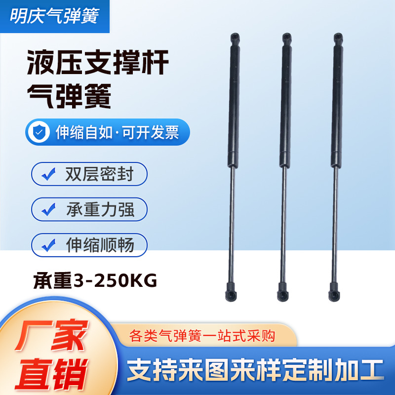 液压支撑液压杆支撑杆上翻门气弹簧气压杆下翻门弹簧柜门伸缩气撑