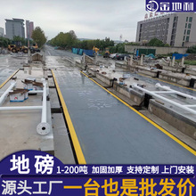 电子汽车衡厂家直销大型地磅吨价格智能称重系统80吨定制地磅