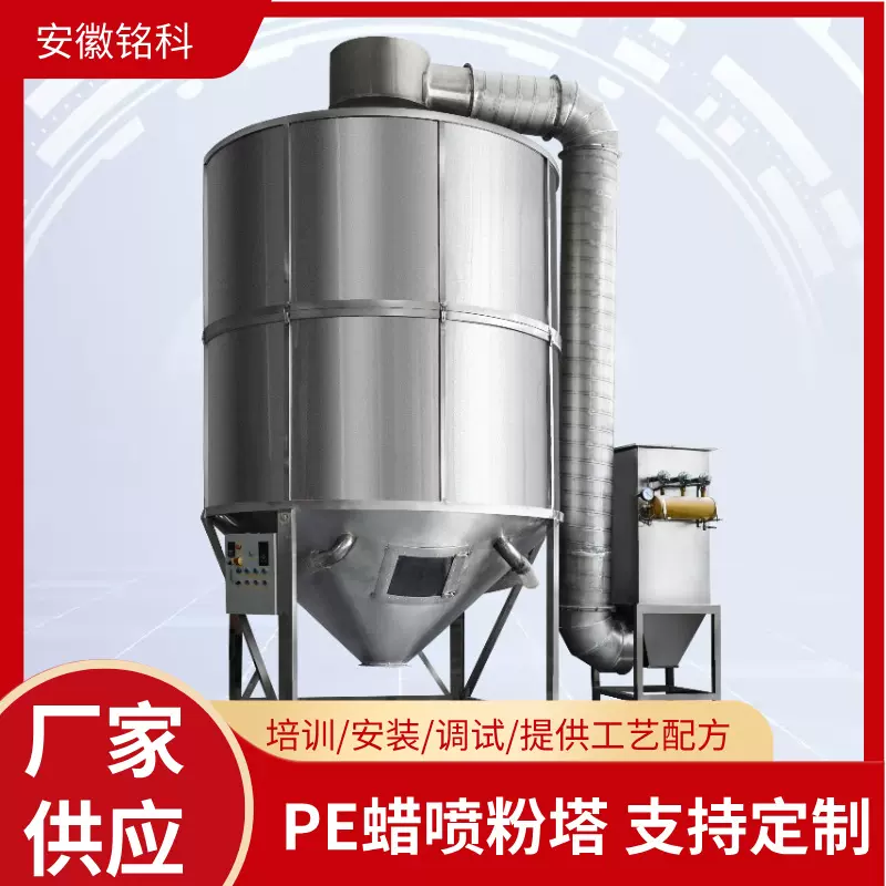 工业生产pe蜡喷粉塔专业机械设备质优价廉高速挤出挤出机双螺杆