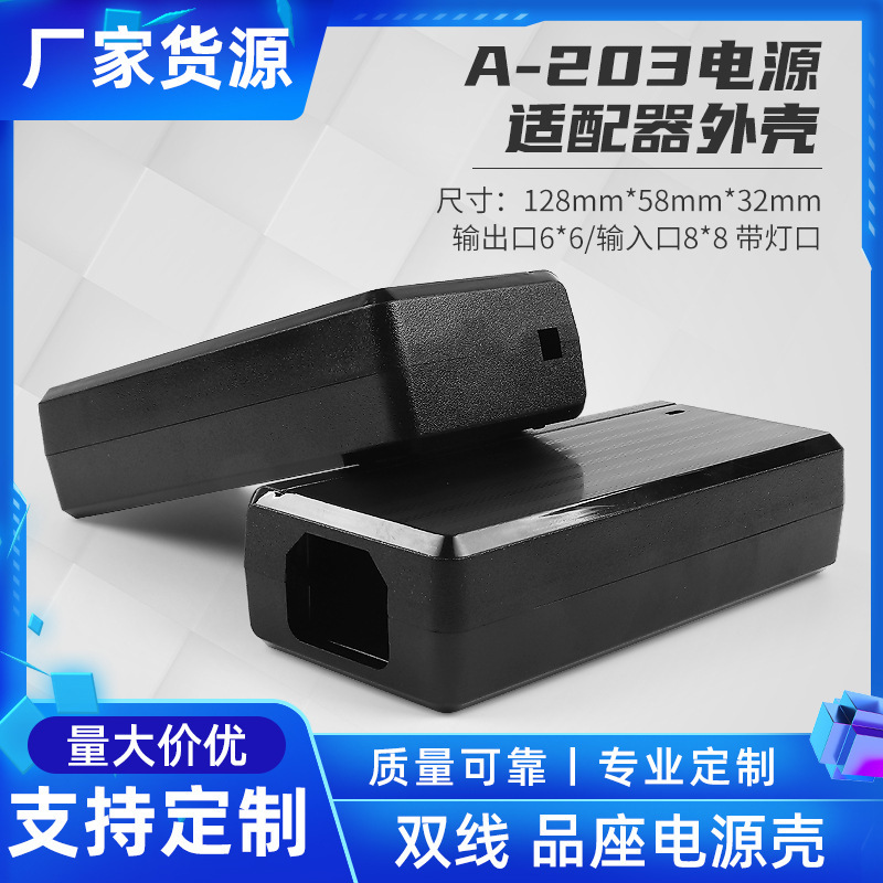 24W48W laptop power adapter shell desktop double outlet plastic character self-buckle shell wholesale