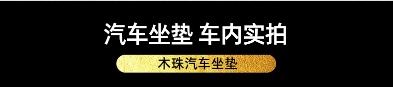 木珠坐垫_12.jpg