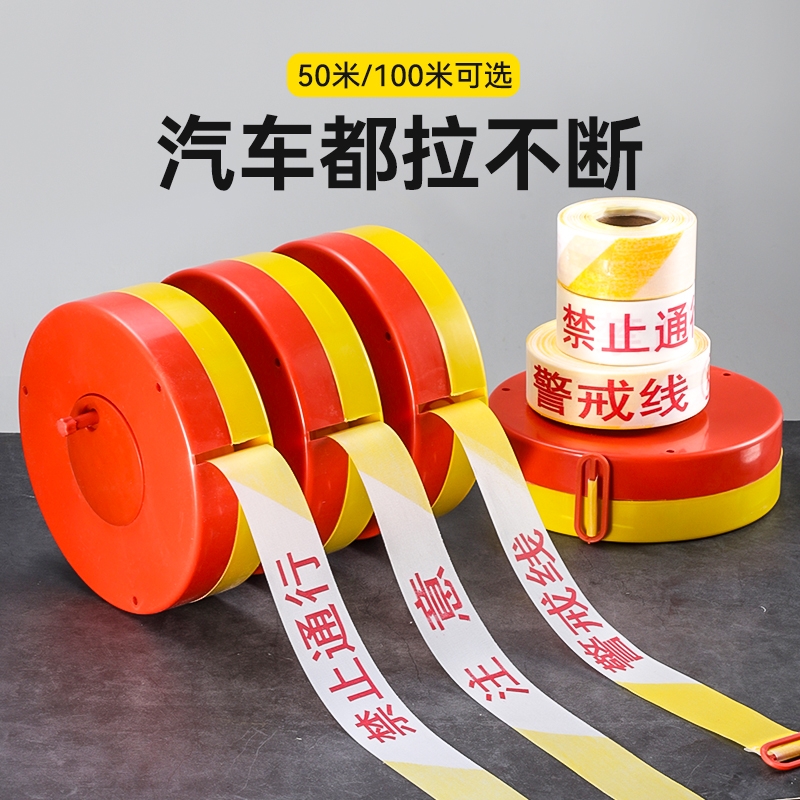 警戒线隔离带盘式红白线施工注意禁止通行伸缩帆布隔离带