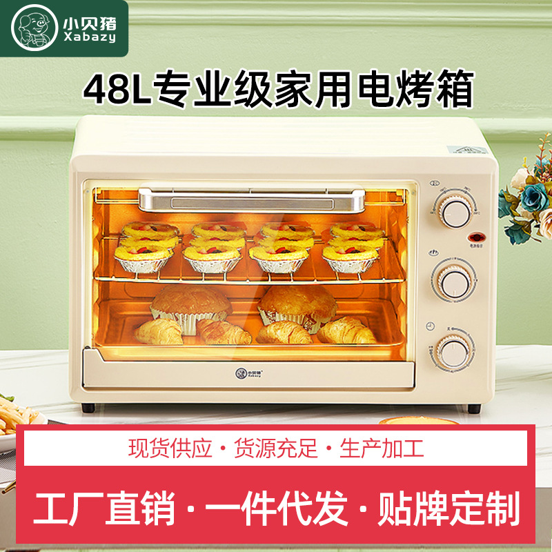 小贝猪电烤箱家用48升大容量多功能烘焙蛋糕烤炉全自动商用大烤箱