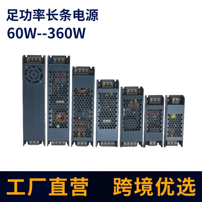 黒精鋼足パワーLED超薄型スイッチ電源12V24Vランプハウス発光字線ランプ駆動変圧器|undefined