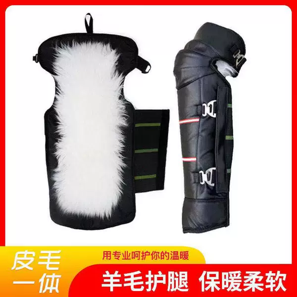 Kneecap electric car genuine leather wool motorcycle windproof warm winter lengthened cycling cold-proof fleece-lined thickened leggings