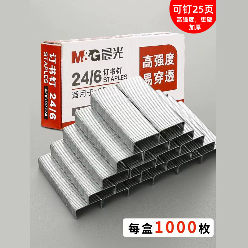 モーニングライト ステープル ABS92616 ステープル 12号ステープル 24/6 ユニバーサル統一標準ステープル|undefined