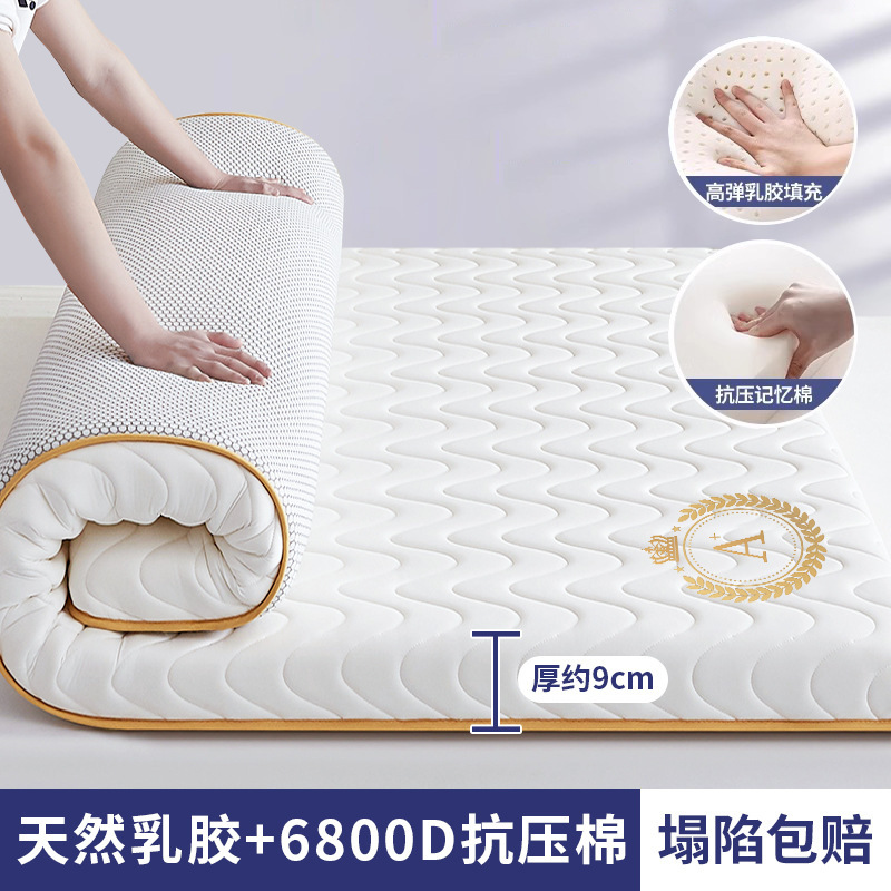 乳胶记忆棉床垫家用卧室租房软垫180x200床褥垫学生宿舍单人5|undefined