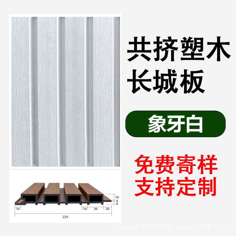 プラスチック木製長城ボードフェンス防錆木製フェンス屋外中庭ガードレールガーデン共押出木製プラスチックグリルボード壁パネル|undefined
