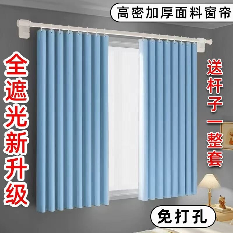 New model of no-drill installation blackout curtains for small windows, a complete set for rental apartments, simple design, stylish and easy to install, the preferred choice New model of no-drill installation blackout curtains for small windows, a complete set for rental apartments, simple design, stylish and easy to install, the preferred choice