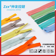 儿童服装拉链3号树脂开尾宝宝衣服外套上衣单开口拉链拉锁现货