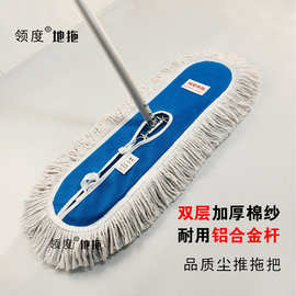 领度地拖平拖耐用铝合金杆尘推酒店工厂家用大拖把棉纱线静电棉线