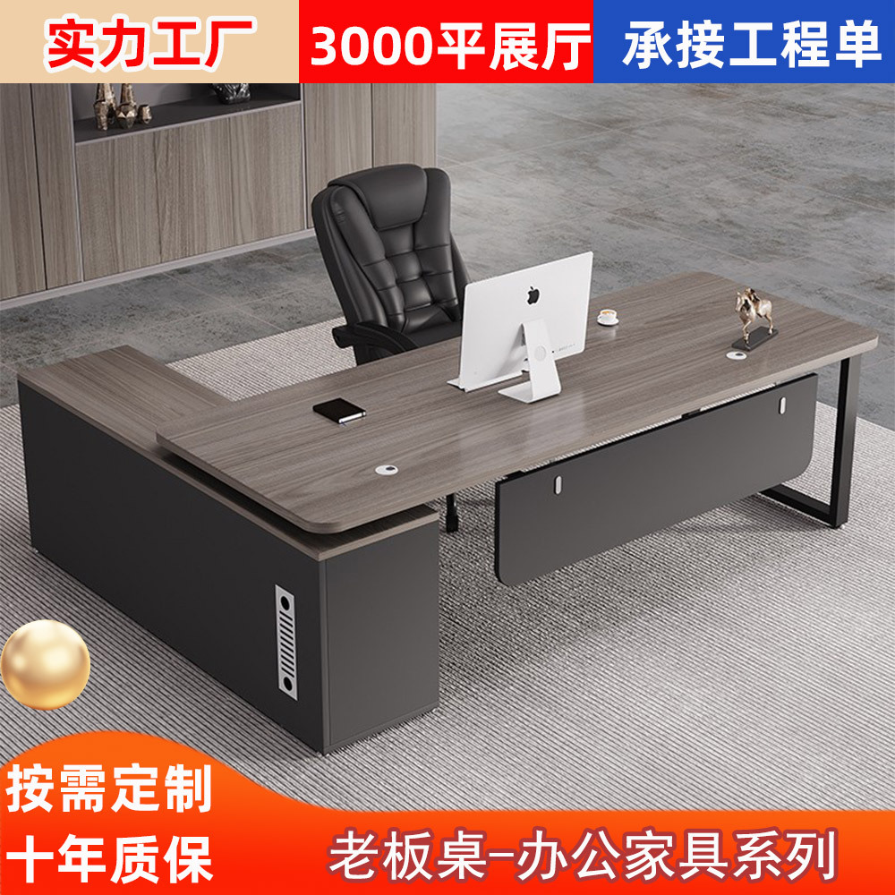 总裁老板桌办公桌椅组合简约现代办公室经理桌子单人电脑桌大班台