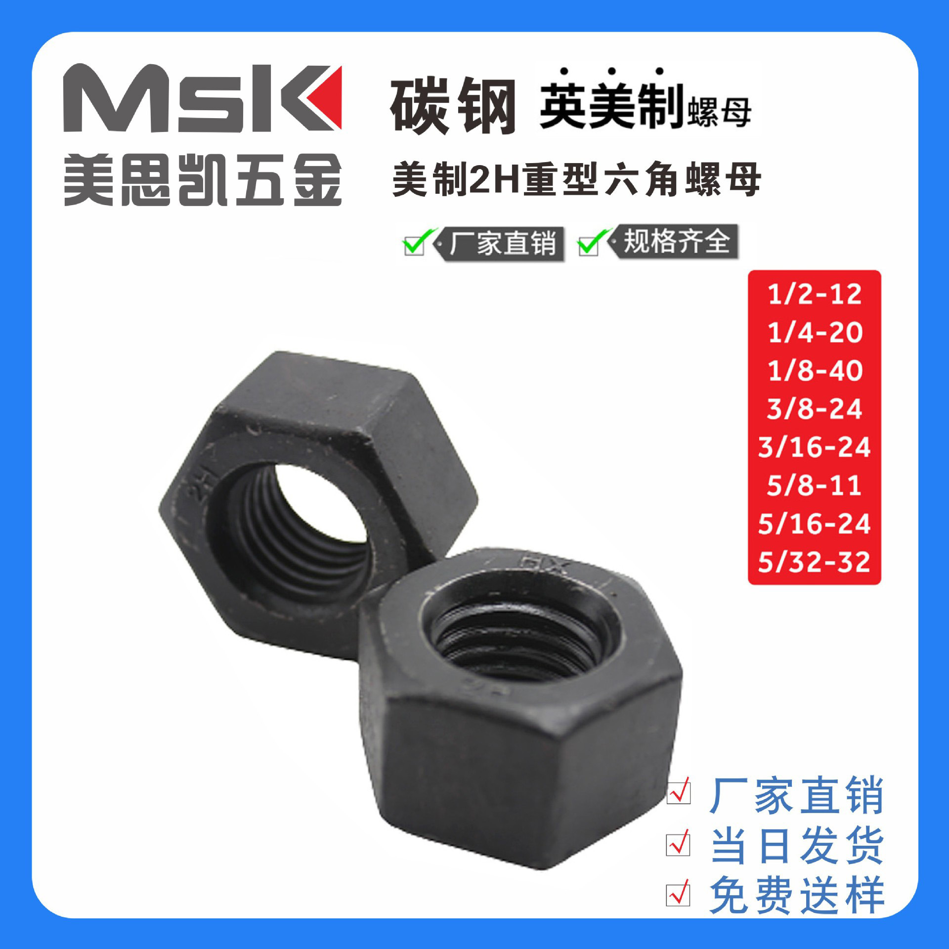 厂家现货供应碳钢镀锌六角螺母DIN934M7*1  M9*0.75免费送样