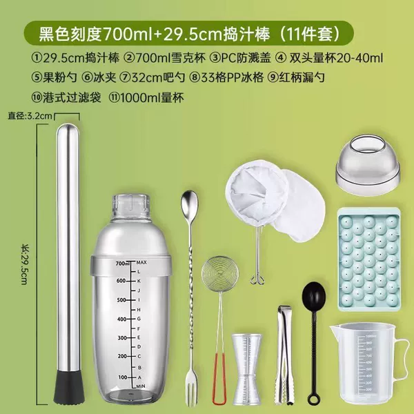 Shaker, set, 700 ml