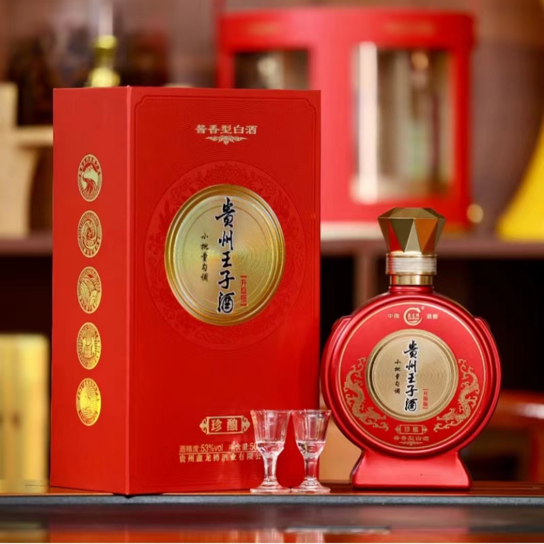 贵州王子珍酿 酱香型53度贵州习水白酒送礼整箱批发红色喜宴结婚