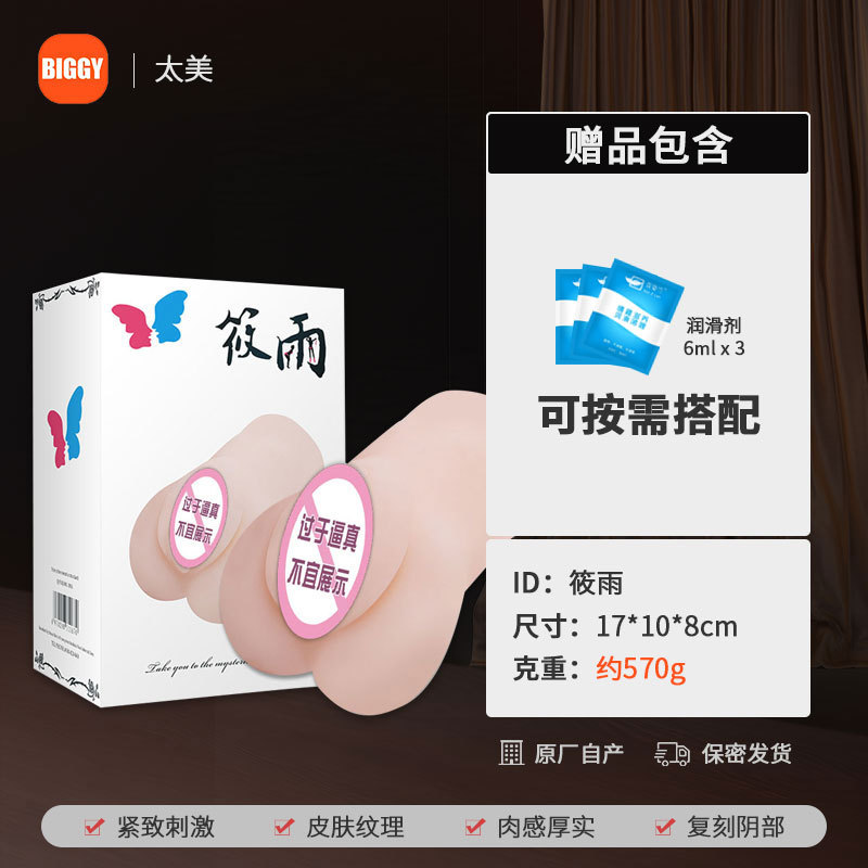 Xiaoyu 570g (versión de experiencia)