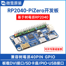 ΢ѩRP2040-PiZero_l p̎ 264KB SRAM16MBƬFlash