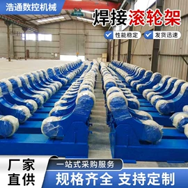 焊接滚轮架;焊接变位机;焊接操作机
