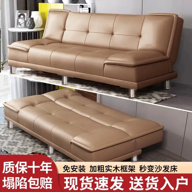 Sofa Living Room Small Apartment 2024 New Apartment Bedroom Rental House Solid Wood Folding Dual-Use Small Leather Sofa Bed
