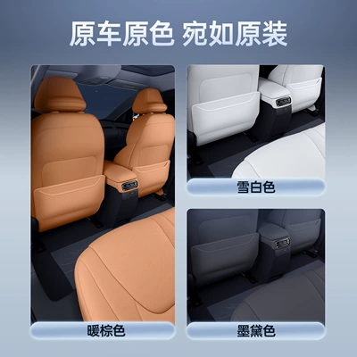 Seat Anti-Kick Pad, Seat Backrest, Chair back anti-kick pad