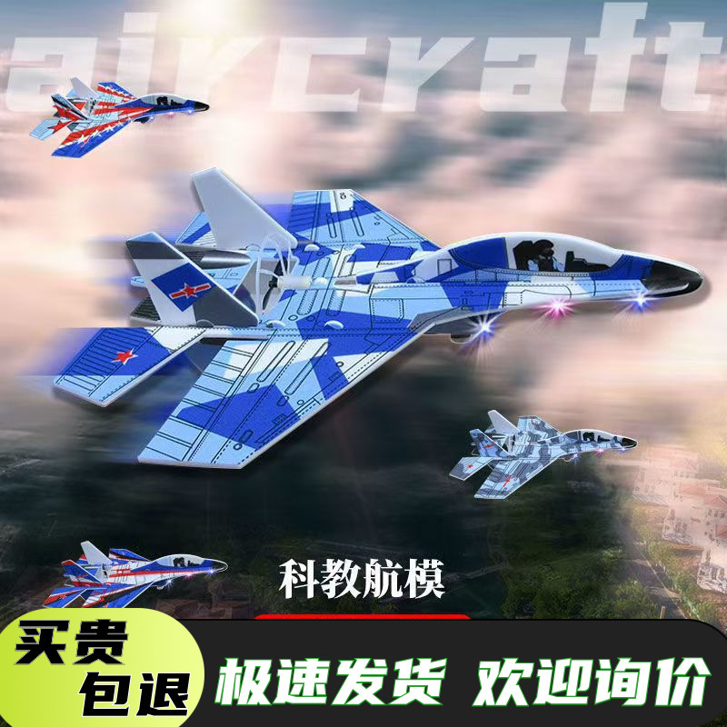 New Toy Electric Plane Fighter Su 27 Foam Hand Throwing Unmanned Glider Swing Model Factory Supply