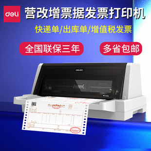 Deli 620K Igle Printer 600K Express Prodect Procement Sealling Sending Printer Printer Ohlosale