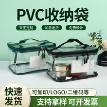 透明防水定制便携式户外旅行化妆品收纳包手提包加厚PVC收纳袋