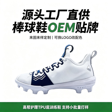 High-Quality Custom Baseball Shoes, Casual Sports Fashion, Durable American-Style Training Shoes, New 2026 Models for Men and Women