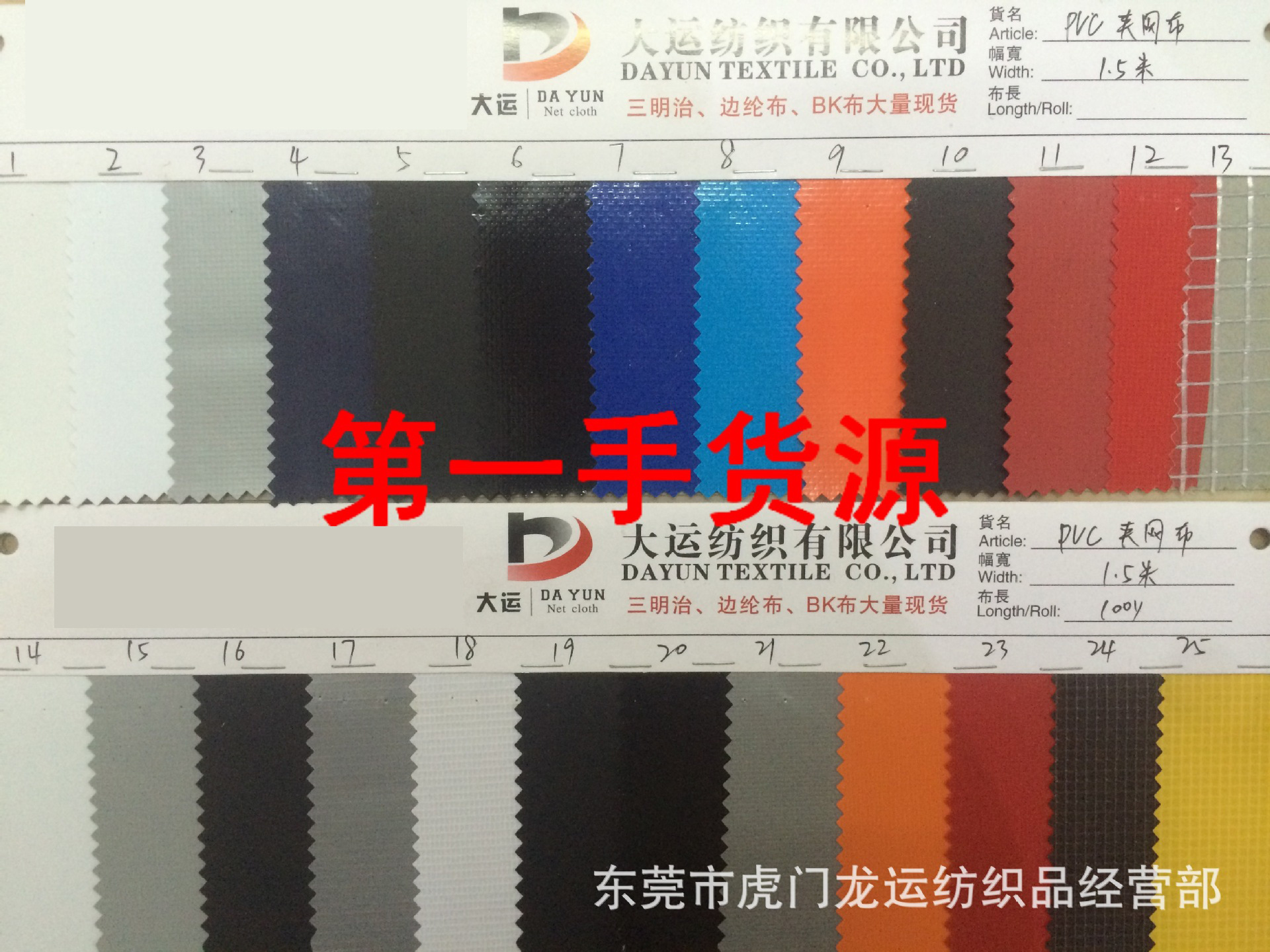 现货供应各种规格PVC夹网布  各类广告专业用布  高档帐篷面料