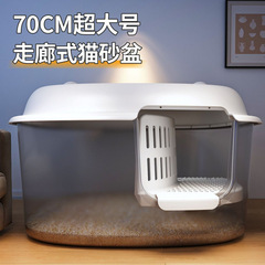 超大号猫砂盆走廊式防外溅半封闭式长巨大透明缅因猫砂盆