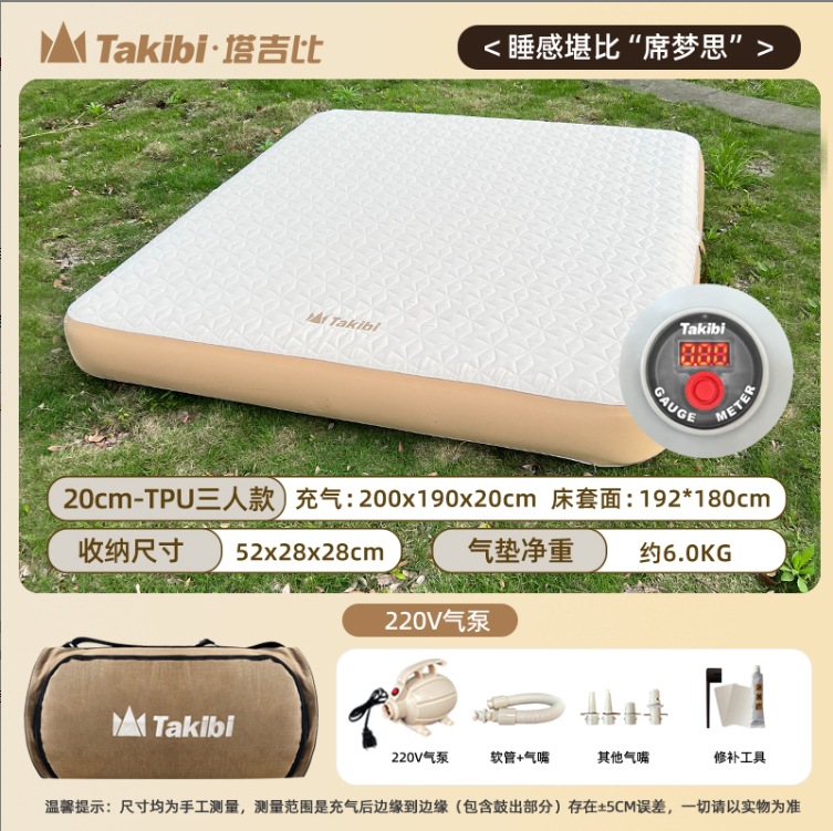 Takibiタジビー弾性充填マットレス屋外キャンプ睡眠マットダブル三人強支持伸線膨張マットレス