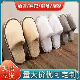 酒店专用加厚高档民宿一次性拖鞋家用待客室内防滑旅行出差坐火车