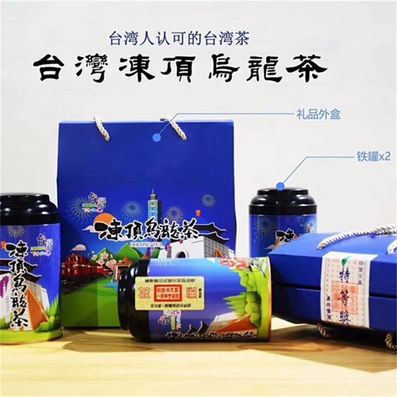 【高山乌龙茶】冻顶乌龙茶浓香型醇和回甘礼盒装高档送人茶礼