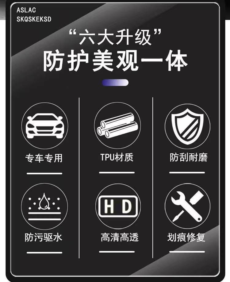 Wholesale 24 nine-generation Dai Meirui blackened headlight protective film TPU light-sensitive color-changing film car headlight TPU film