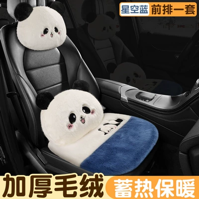 Car Carpet | Warm Girls Car Cushion - starry-sky-blue-square-cushion-lumbar-support-headrest-protects-the-waist-and-neck-warms-you-at-the-touch-and-stores-heat-for-a-long-time
