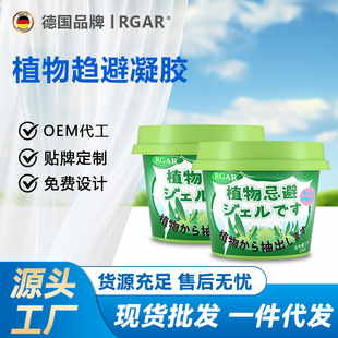 Outdoor Household Mosquito Repellent Artifact for Kidsren's Home Indoor Aromatherapy Plant to Repel Insects and Cockroaches Killer Medicine