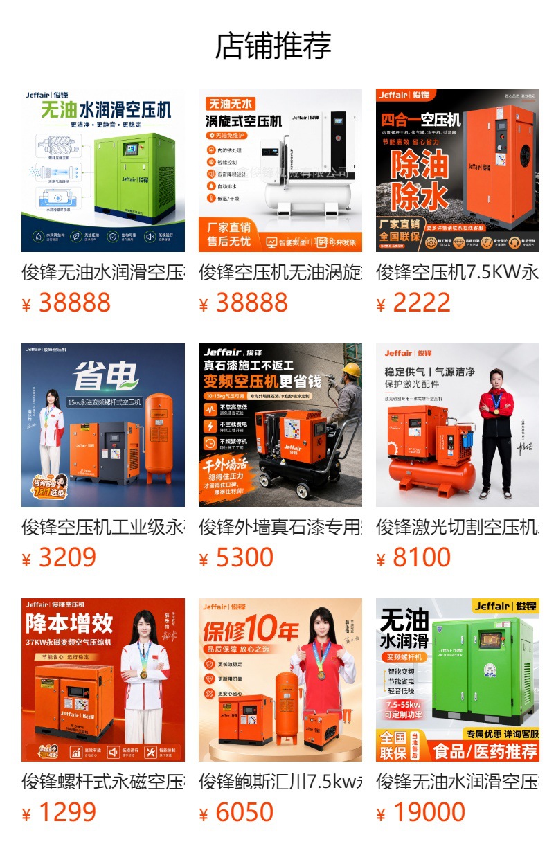 Junfeng Auto Repair Mobile Screw Air Compressor Permanent Magnet Variable Frequency Screw Type Silent High-Pressure Air Pump