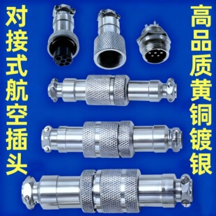 GX12���ղ��^����ʽ GX16���ղ��� gx20 2о3о4о5о6о7о8о12