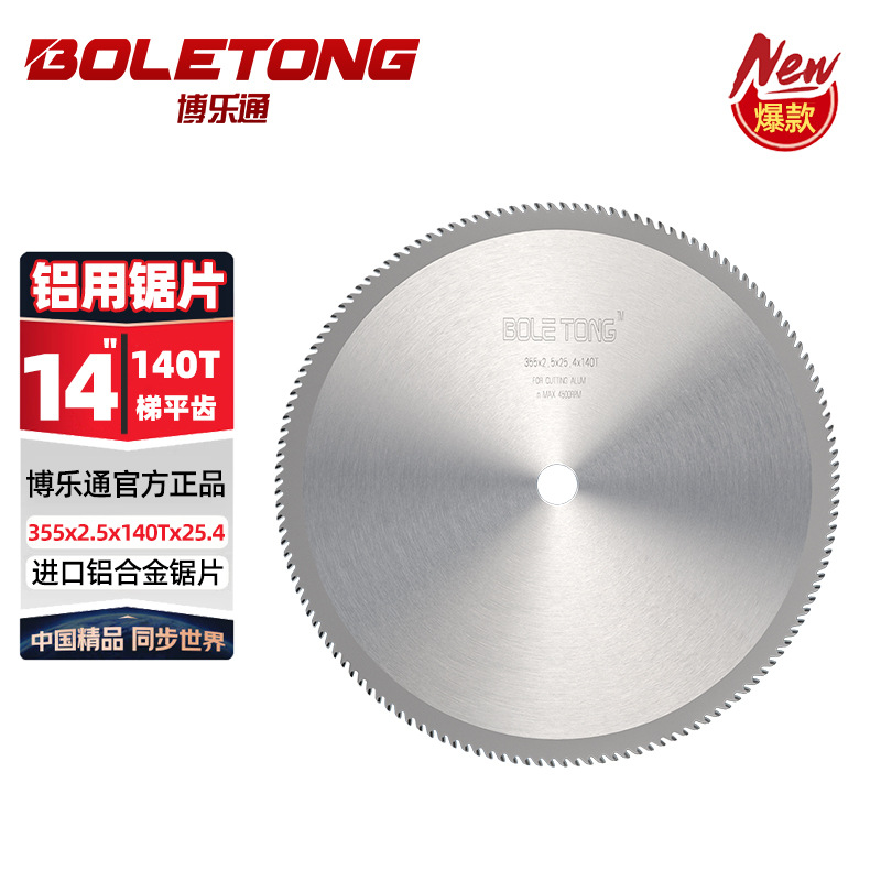 Hoja de sierra de aleación de aluminio de importación alemana Boleton 10 pulgadas 120T máquina de sierra de aluminio perfiles de aluminio de doble cabeza hoja de corte para sierra de aluminio