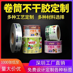 工場直販ロール粘着ラベルステッカー透明2Dバーコードロゴ印刷3耐熱銅版紙