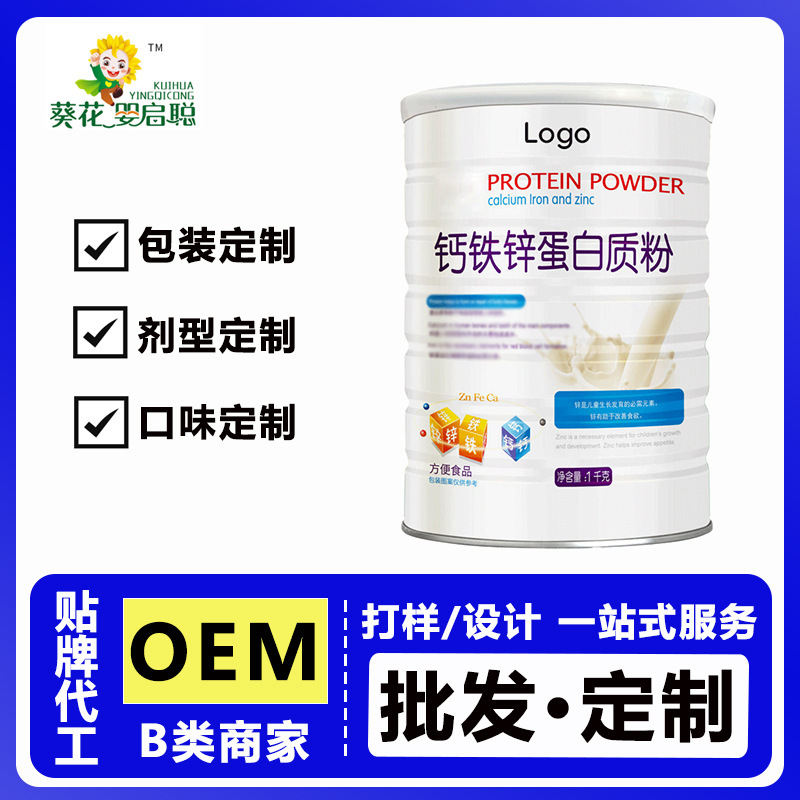 Manufacturer Oem Calcium Iron Zinc Multi-Dimensional Protein Powder Solid Beverage Oem Professional Oem Customization Ready-Made Whole Box Wholesale