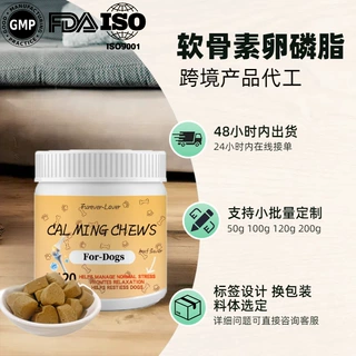 宠物软骨素卵磷脂关节钙髋关节畸形猫咪狗狗宠物髋关节软骨素hip