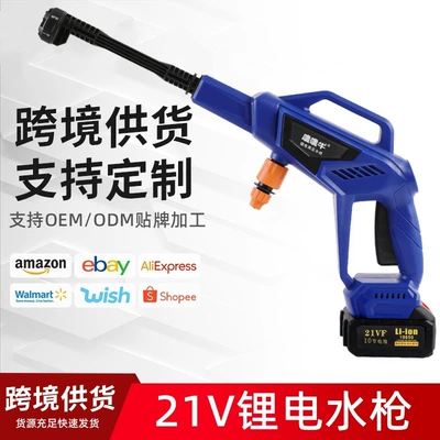 Wireless Car Washing Machine Portable Car High-Pressure Water Gun High-Power Car Lithium Battery Household Electric Car Washing Artifact (Car washing machine)