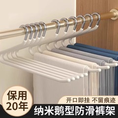 鹅型裤架家用无痕挂裤架多功能防滑Z形2字形裤挂衣架衣柜收纳神器